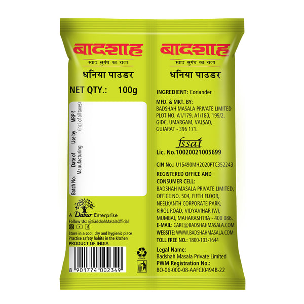Badshah Coriander Powder