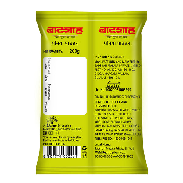 Badshah Coriander Powder