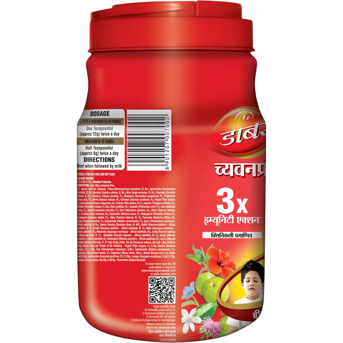 Dabur Chyawanprash | 3X Immunity Action | Builds Strength, Stamina & Overall Health
