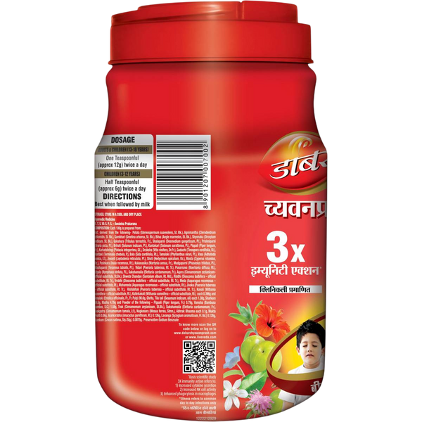 Dabur Chyawanprash | 3X Immunity Action | Builds Strength, Stamina & Overall Health